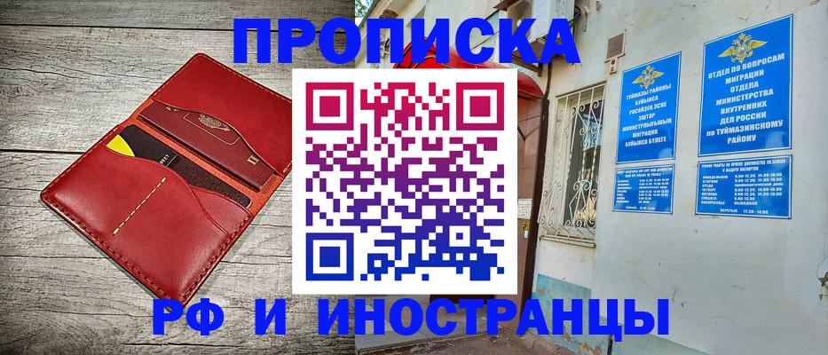 временная регистрация поиск в Иланском