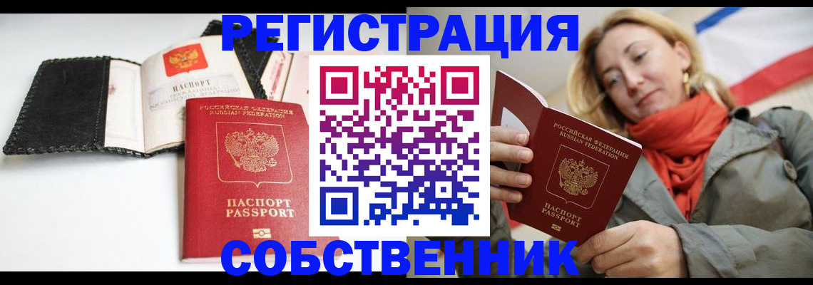временная регистрация для всех в Иланском