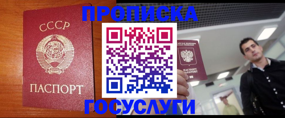 регистрация в Иланском