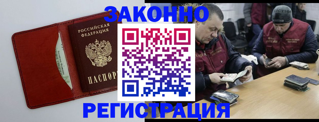 прописка ребенка в Иланском