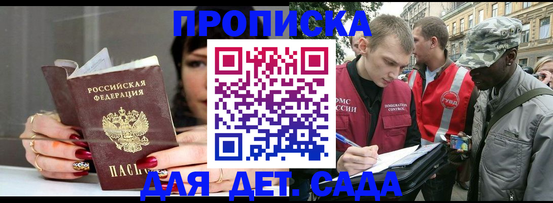 временная регистрация купить в Иланском