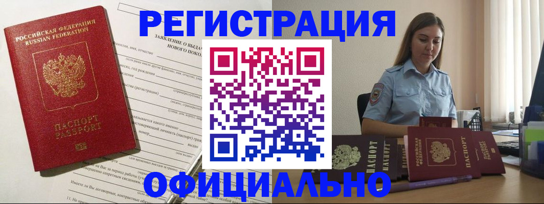 временная регистрация в Иланском